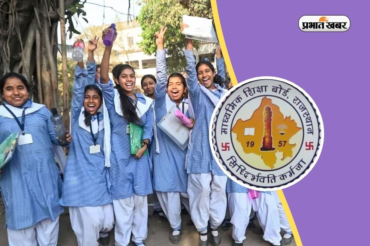 आज आ सकता है राजस्थान बोर्ड का रिजल्ट, यहां करें सबसे पहले चेक