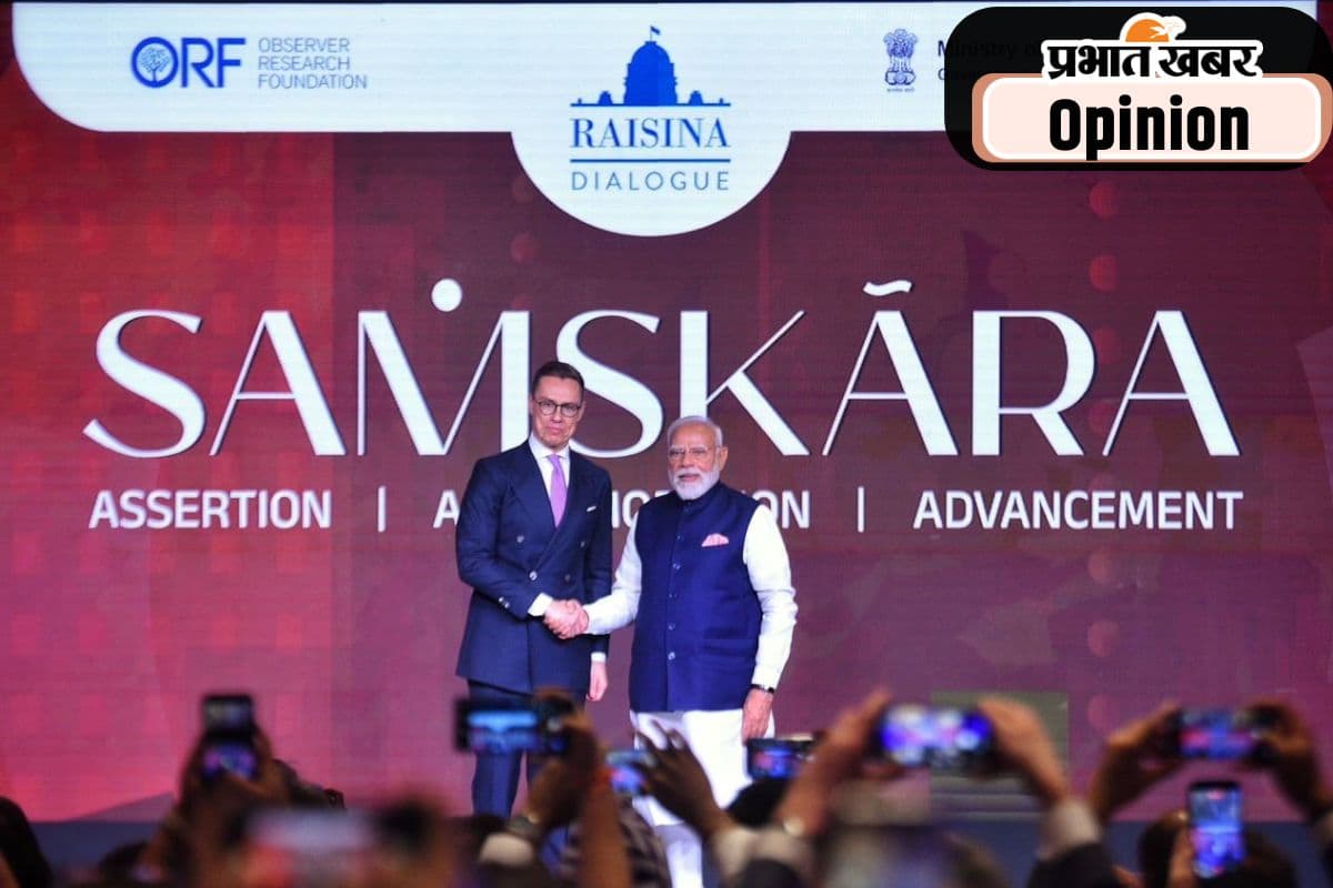 वैश्विक विमर्श का मंच बना रायसीना डायलॉग