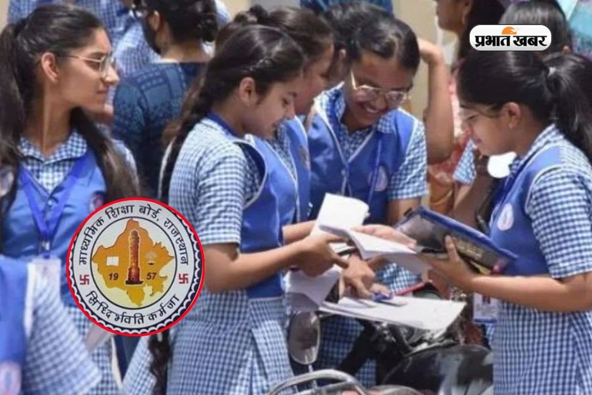 राजस्थान बोर्ड 12वीं के लिए कंपार्टमेंट परीक्षा कब होगी? यहा देखें