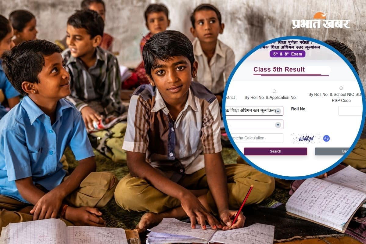 आ गई डेट, 24 मार्च को आएगा राजस्थान बोर्ड 5वीं और 8वीं का रिजल्ट, यहां करें चेक