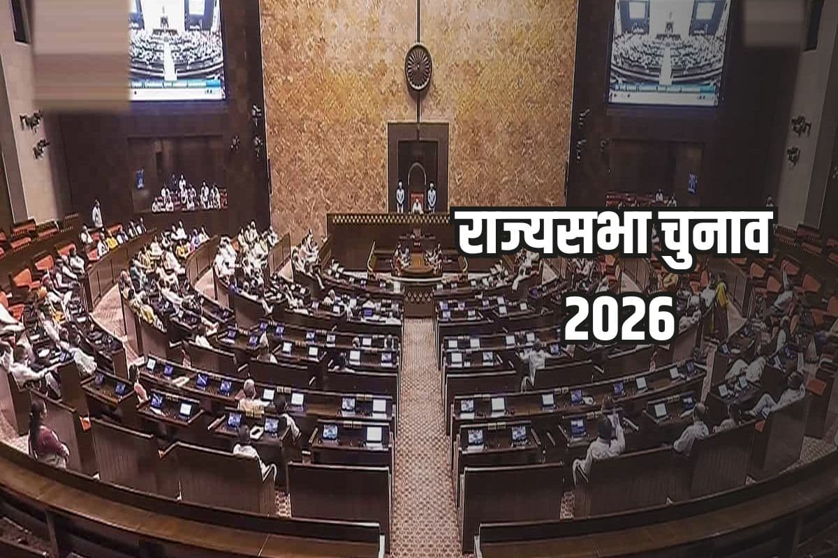 राज्यसभा चुनाव 2026: 10 राज्यों की 37 सीटों पर वोटिंग शुरू, बिहार-हरियाणा में कड़ा मुकाबला