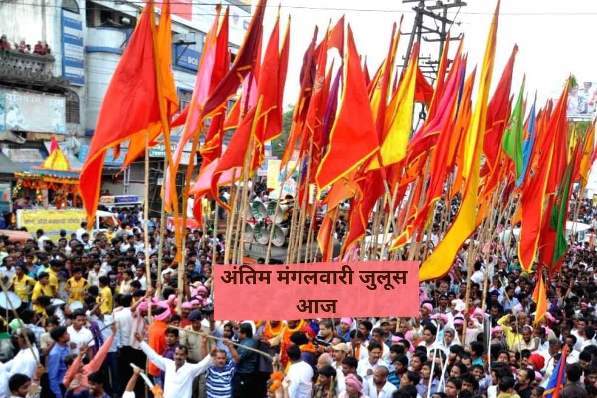 आज निकलेगी अंतिम मंगलवारी शोभायात्रा, रांची होगी राममय