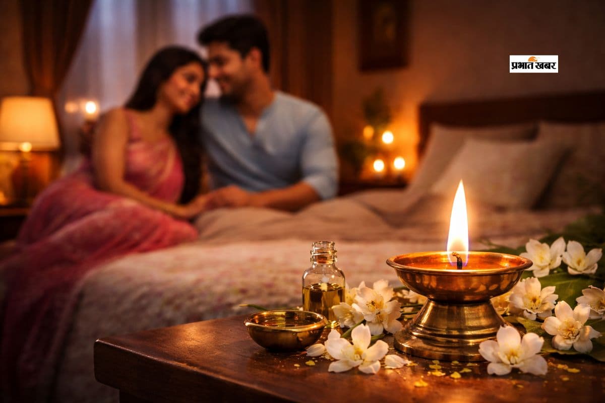 सोने से पहले बेडरूम में करें ये उपाय, बढ़ेगा पति-पत्नी का विश्वास