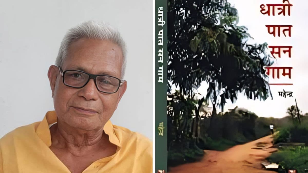 मैथिली साहित्य को बड़ा सम्मान, ‘धात्री पात सन गाम’ के लिए डॉ. महेंद्र झा को मिला साहित्य अकादमी पुरस्कार