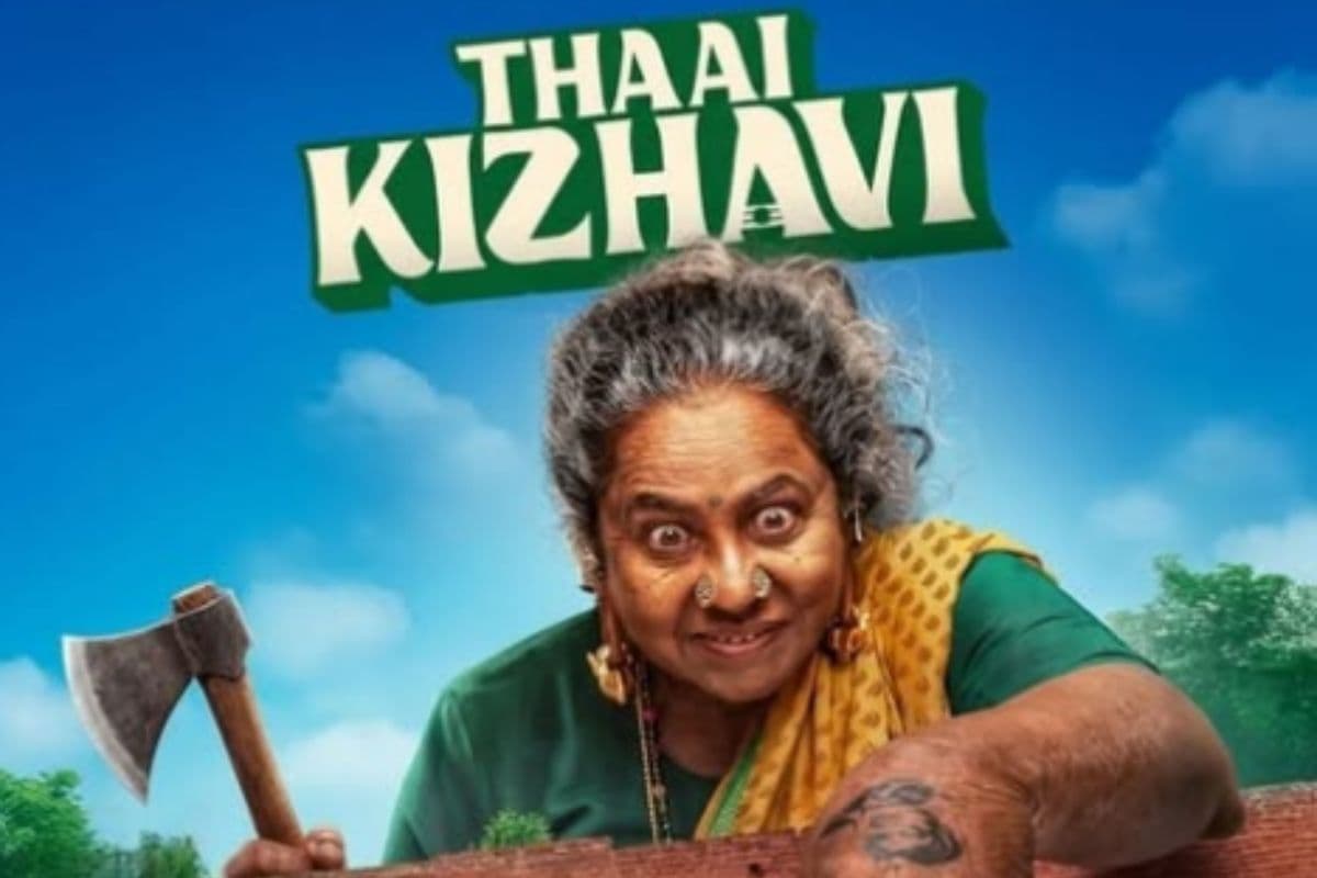 Thaai Kizhavi OTT Release Date: राधिका सरतकुमार की ब्लॉकबस्टर तमिल फिल्म OTT पर स्ट्रीमिंग के लिए तैयार, रिलीज डेट जानें