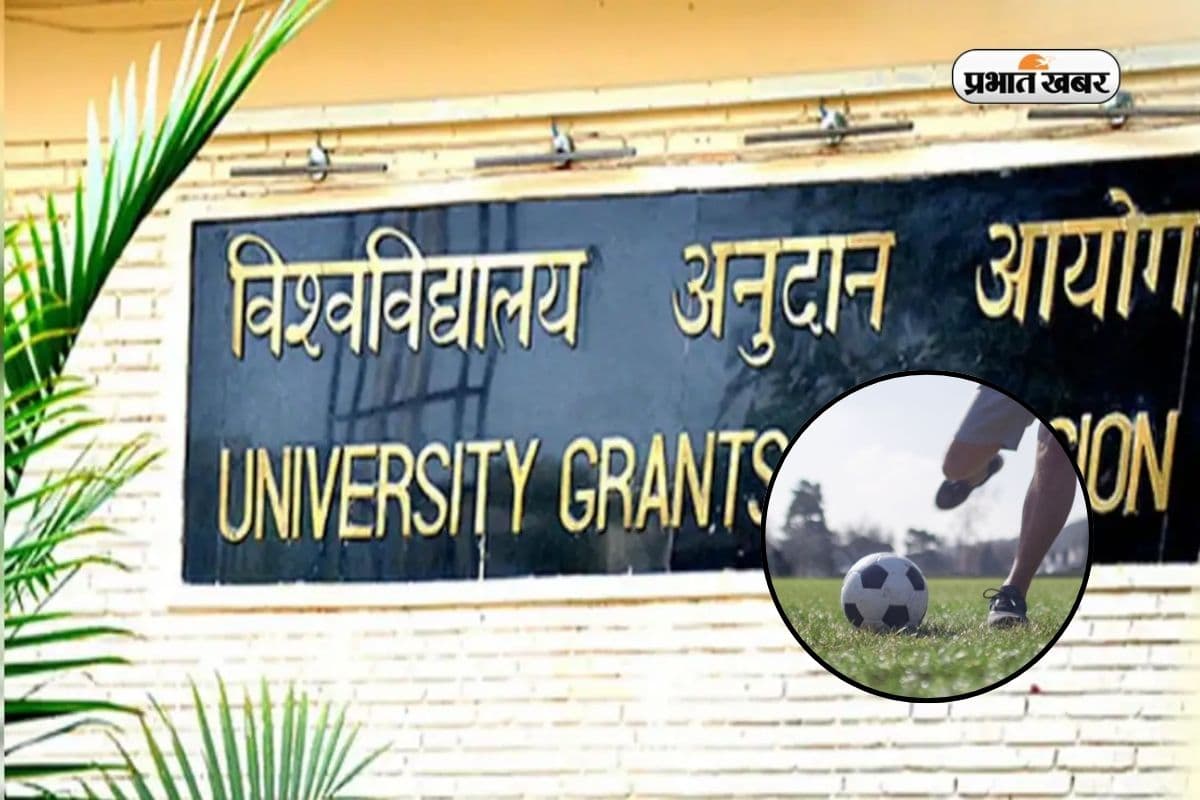 कॉलेजों में छात्रों की फिटनेस और मेंटल हेल्थ पर UGC का फोकस, नए गाइडलाइंस जारी