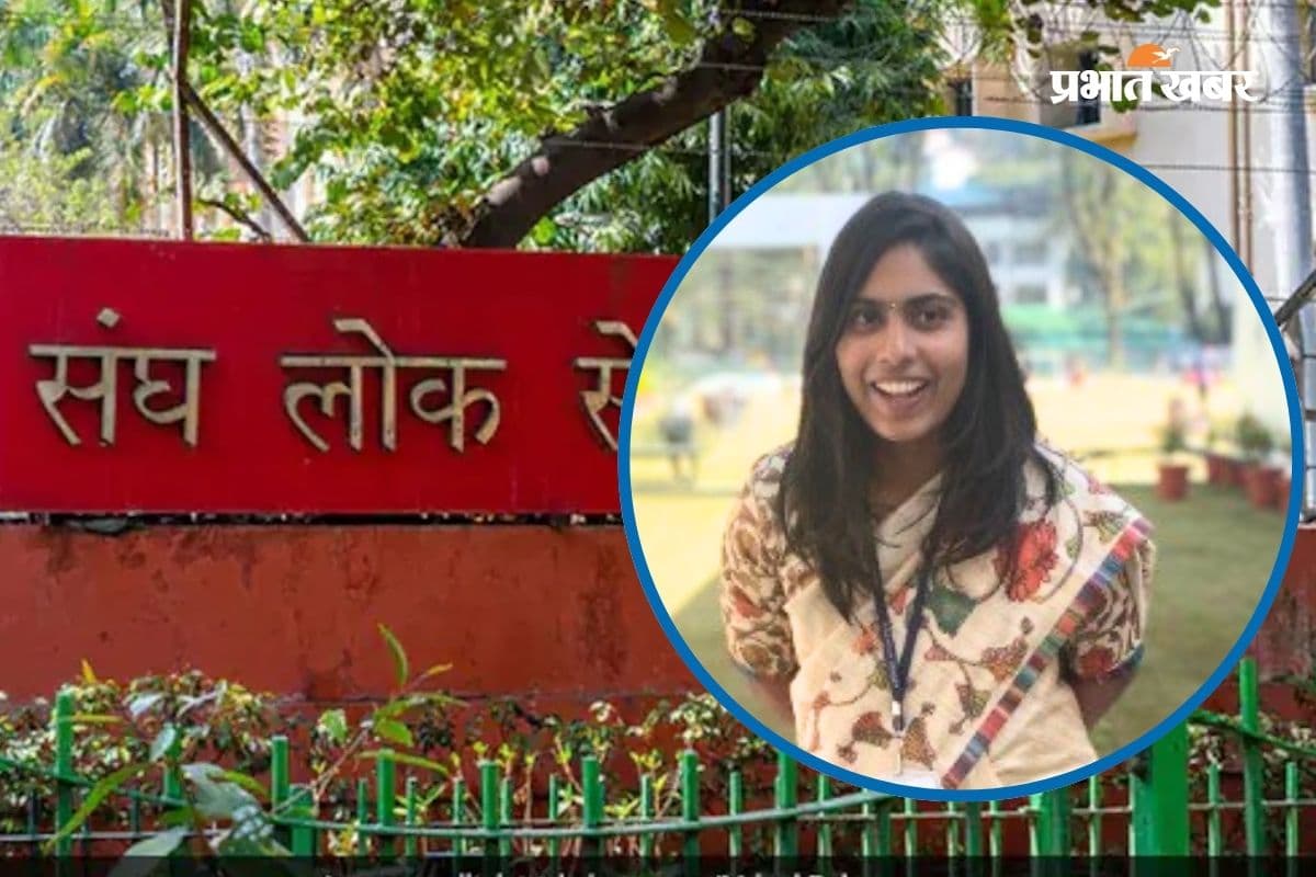 UPSC में लास्ट कॉल बना गोल्डन चांस, खाली सीट पर सुजीता का सेलेक्शन