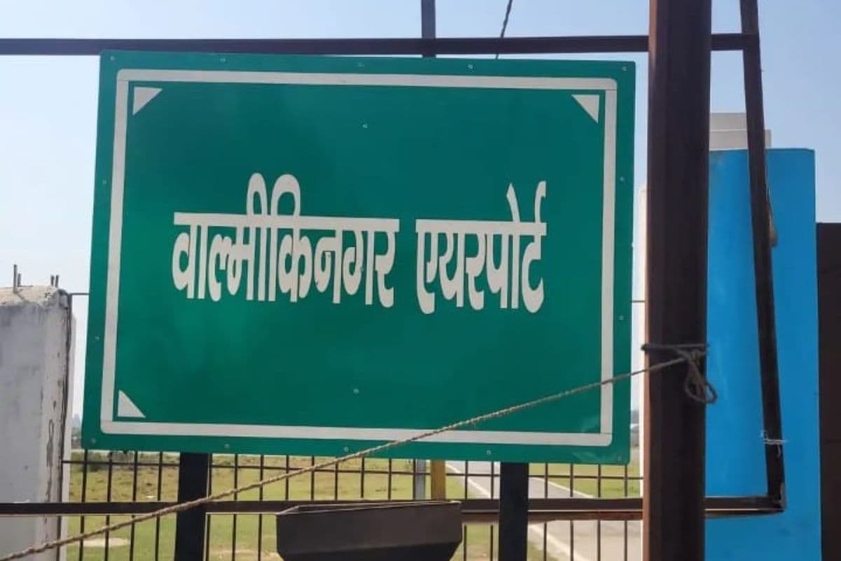 किसानों को मिलेगा जमीन का चार गुना दाम, वाल्मीकिनगर एयरपोर्ट के लिए एडीएम ने की बैठक