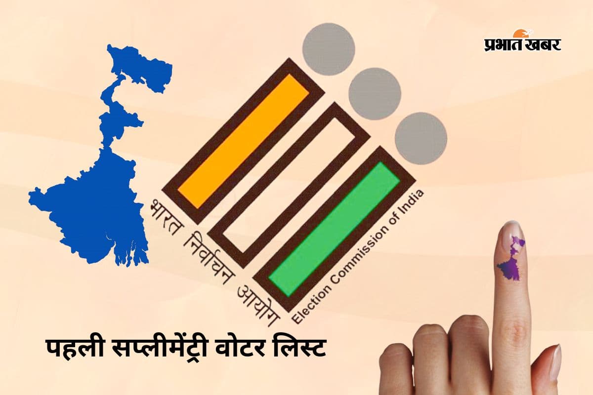 बंगाल में आधी रात को आयी पहली पूरक मतदाता सूची, विचाराधीन 60 लाख नामों पर फैसला शुरू