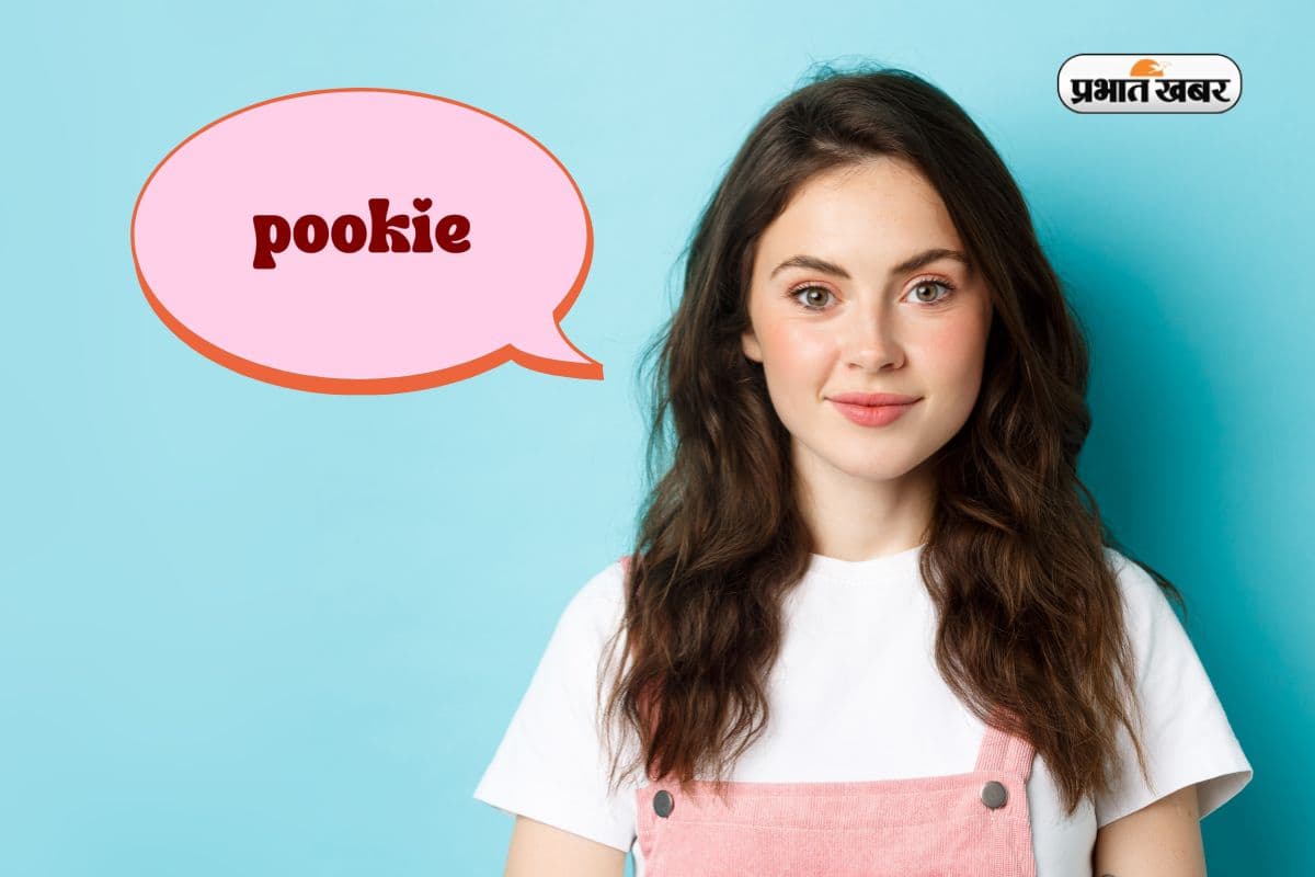 Gen Z का नया फेवरेट शब्द Pookie! जानिए इसका मतलब