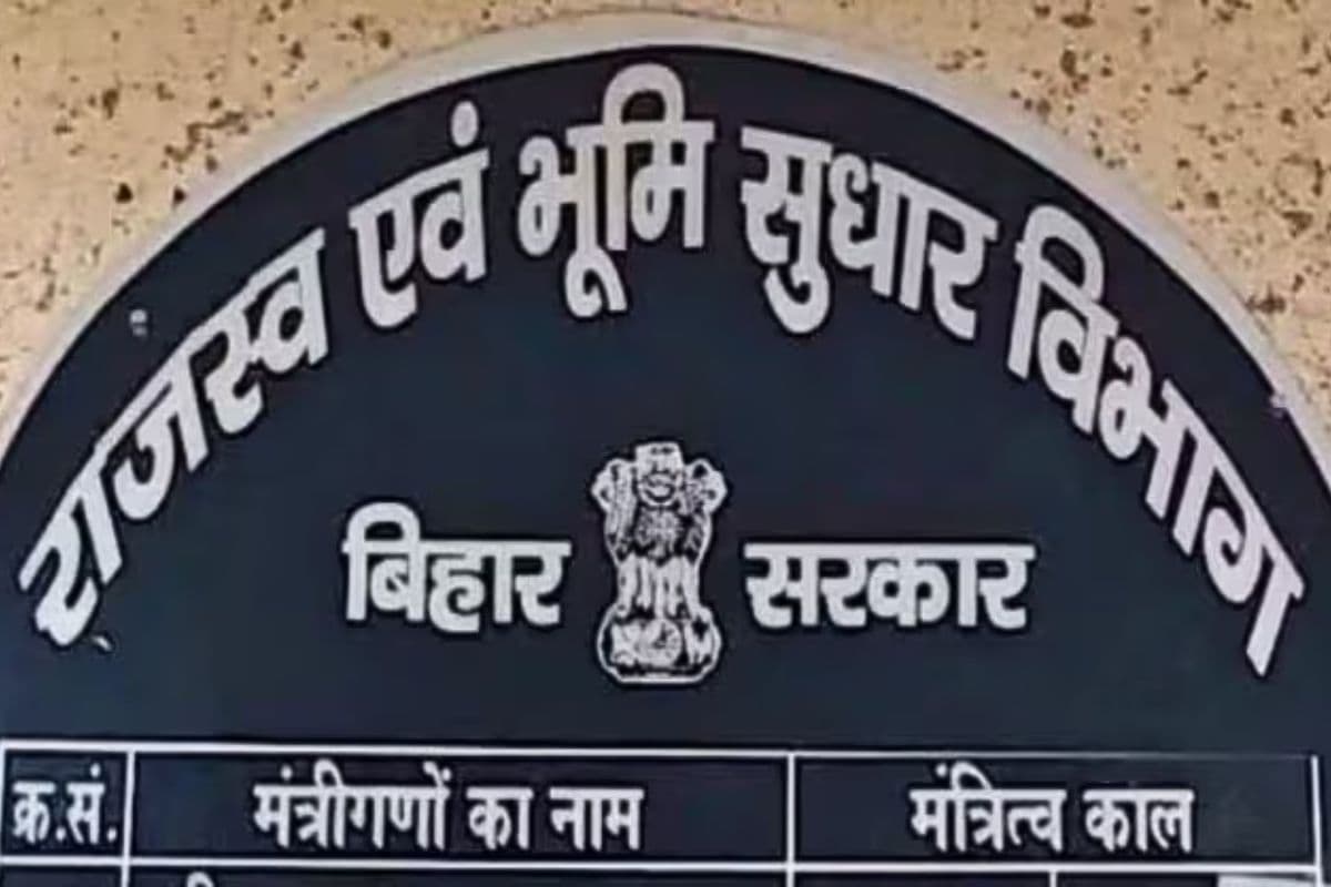 राजस्व विभाग के अमीनों ने 31 मार्च तक का दिया अल्टीमेटम, मांग पूरी नहीं होने पर करेंगे ये काम