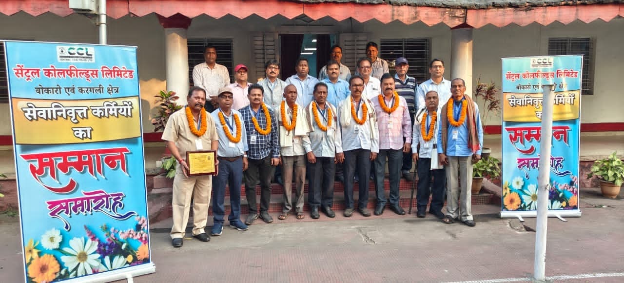 Bokaro News : ढोरी, कथारा और बीएंडके क्षेत्र के 53 सीसीएल कर्मी सेवानिवृत्त