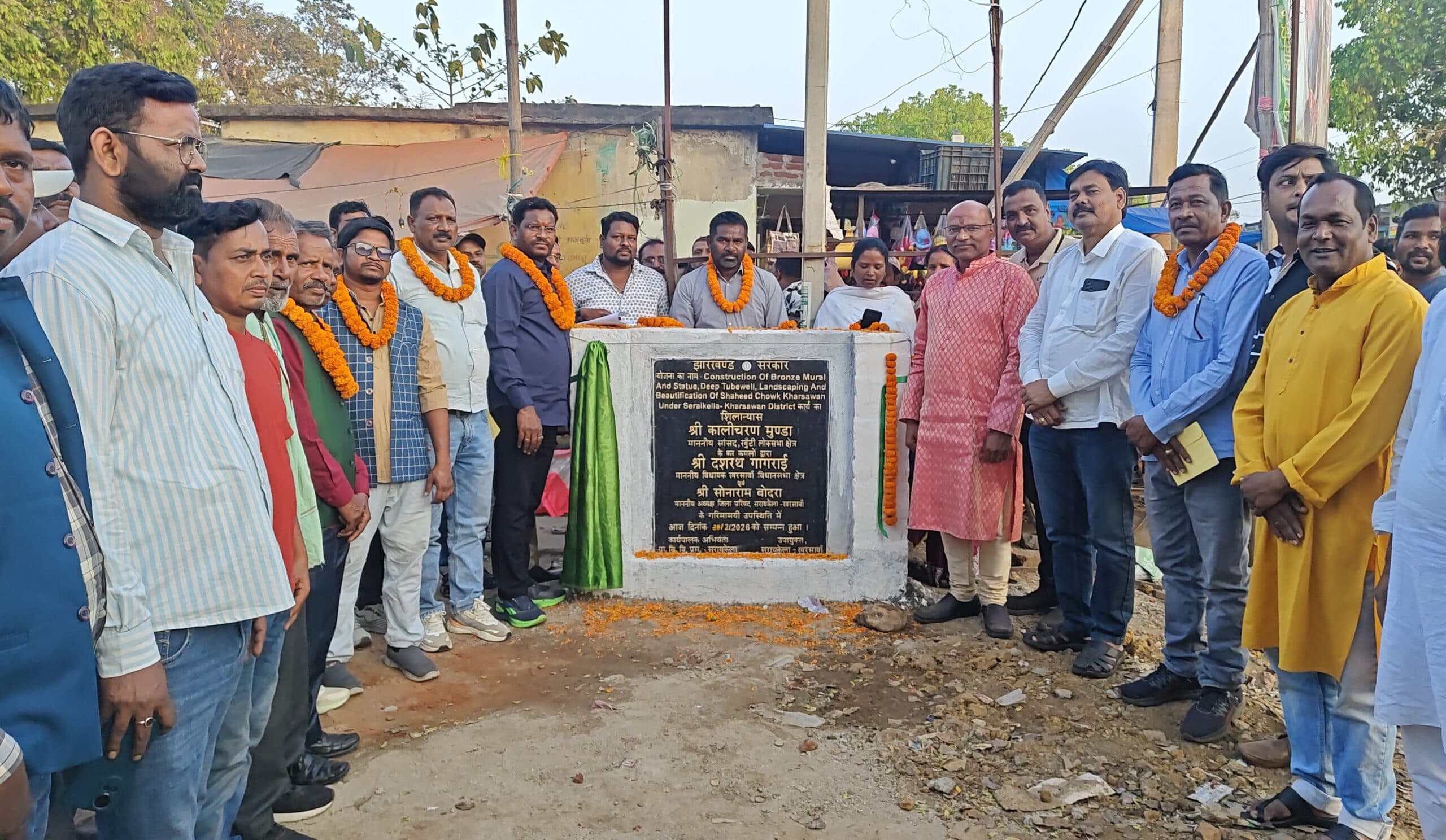 Seraikela Kharsawan News : ~1.57 करोड़ से होगा केरसे मुंडा चौक का सौंदर्यीकरण, शिलान्यास