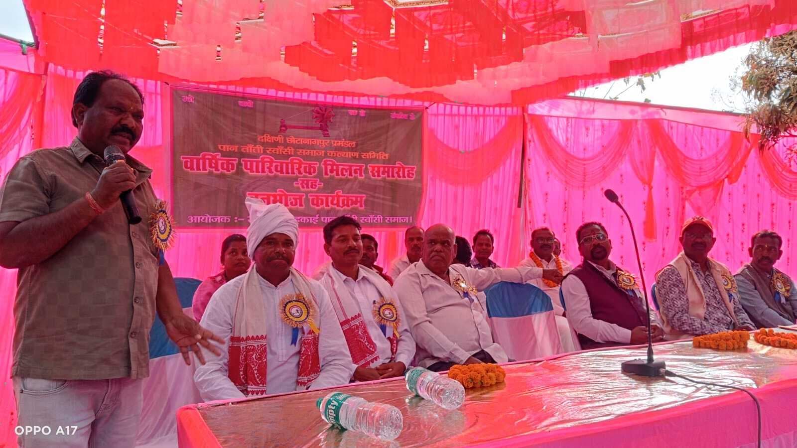 पान, तांती, स्वांसी कल्याण समिति का वार्षिक सम्मेलन