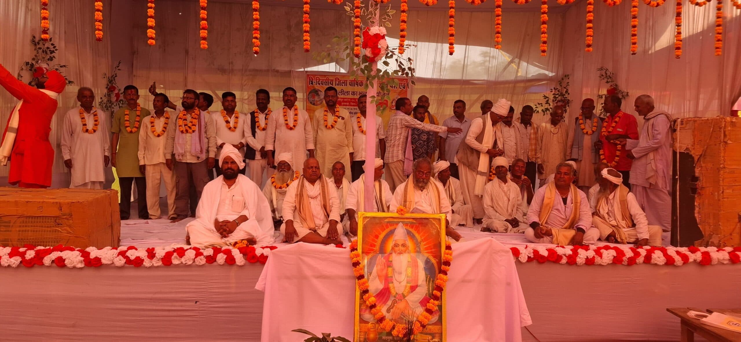 तीन दिवसीय कबीर ज्ञान यज्ञ का शुभारंभ