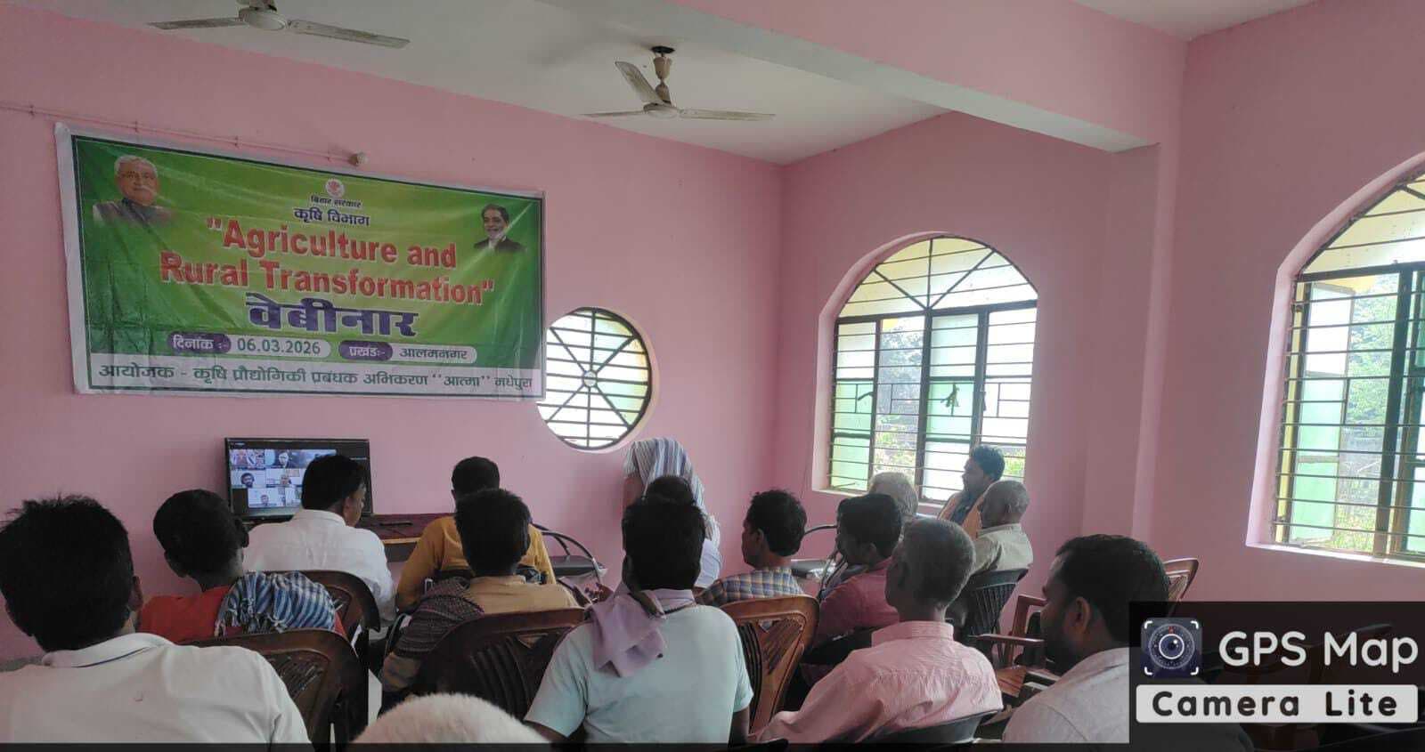 वेबिनार में किसानों को योजनाओं को दी गयी जानकारी