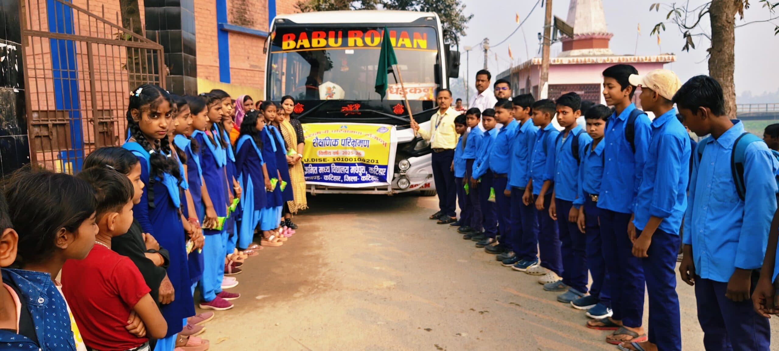 शैक्षणिक परिभ्रमण के लिए छात्र-छात्राओं की टीम को किया रवाना