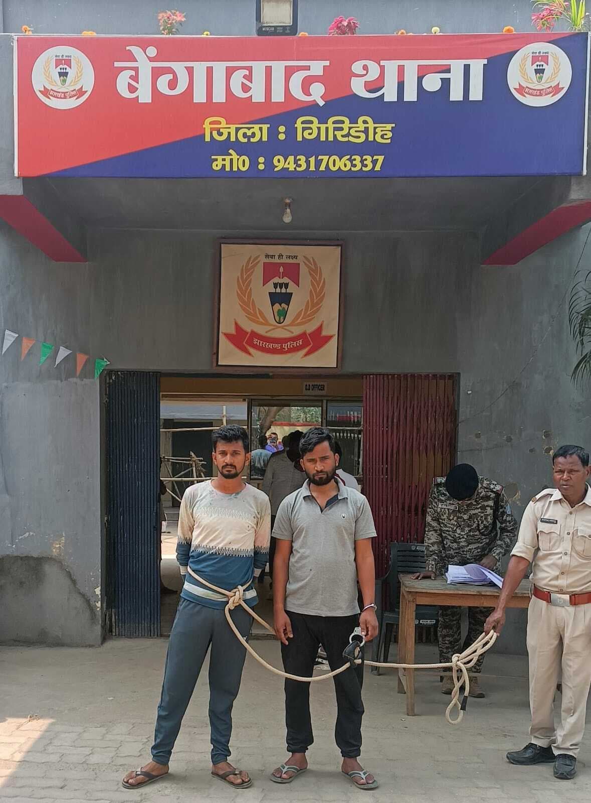 Giridih News :एएसआई के साथ मारपीट मामले में दो युवकों को भेजा गया जेल