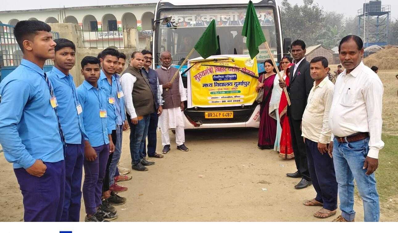 दुर्गापुर मध्य विद्यालय के छात्र शैक्षणिक भ्रमण पर रवाना