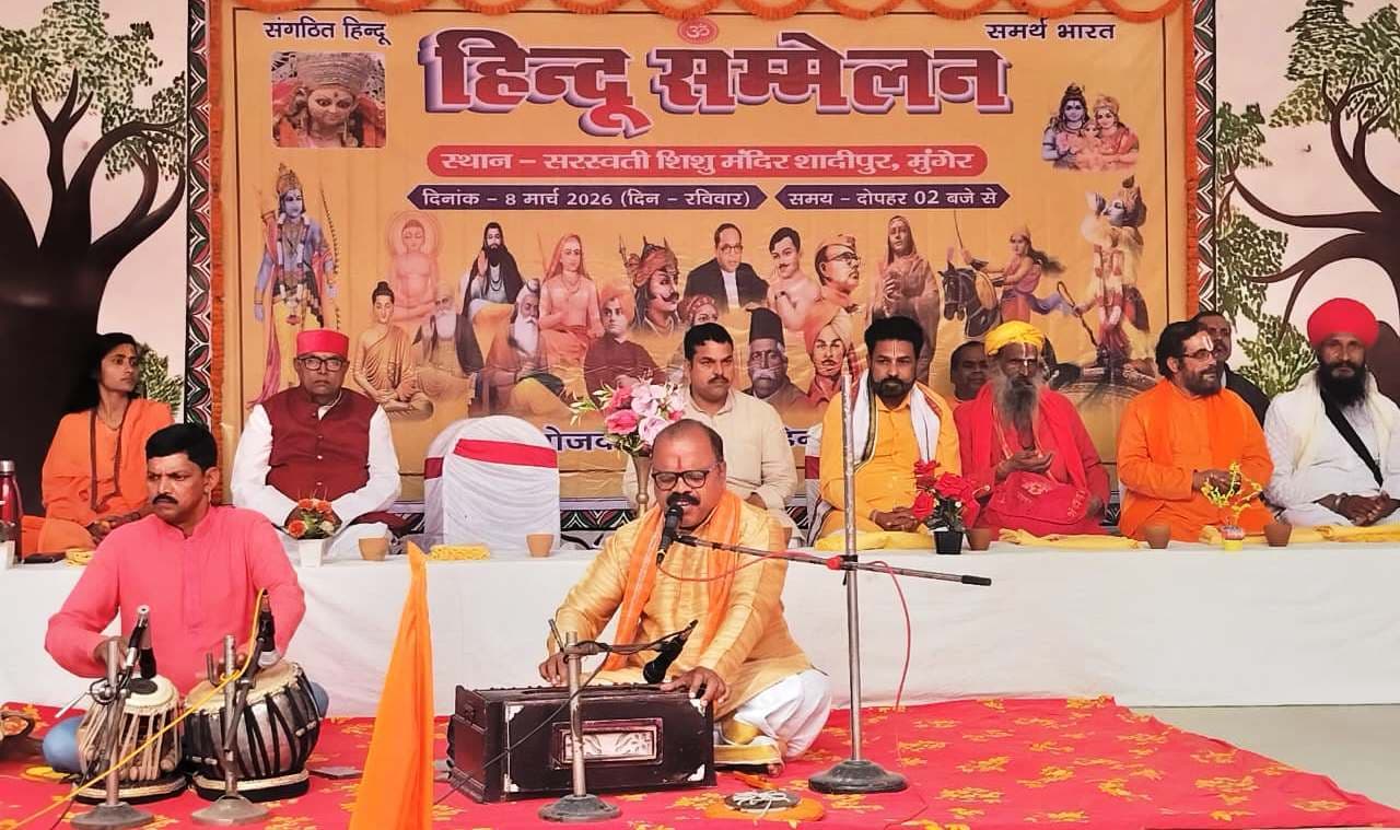 हिंदुत्व भाव को जागृत कर पाश्चात्य संस्कृति से दूर रहने का किया अह्वान