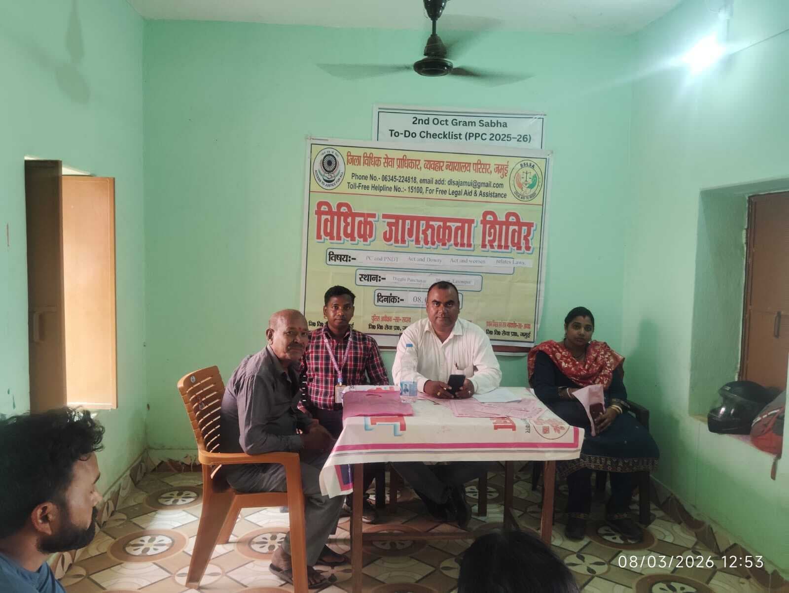 विधिक जागरूकता शिविर में महिलाओं से जुड़े कानूनों की दी गयी जानकारी