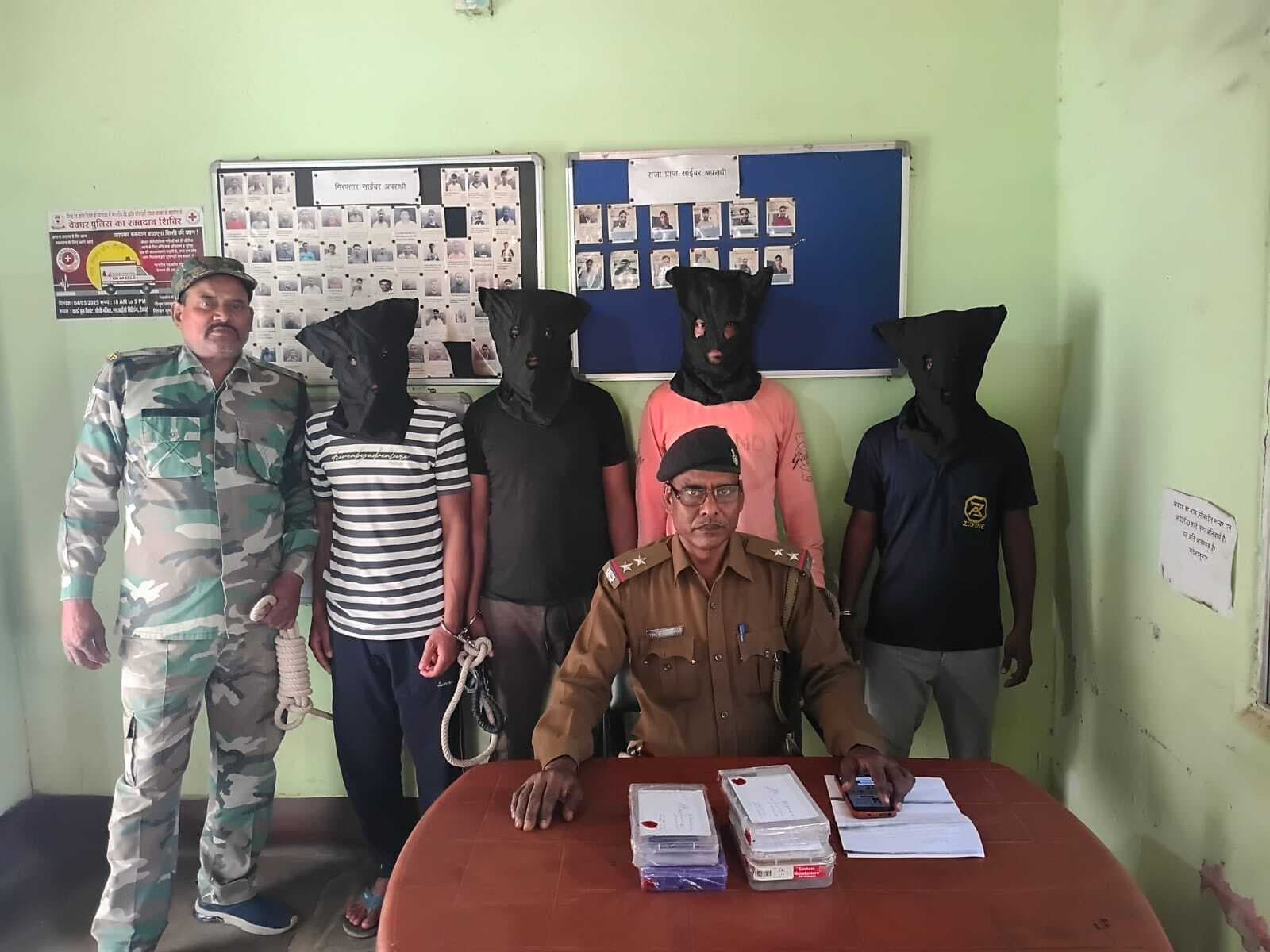 Deoghar News : सरकारी योजनाओं का लाभ दिलाने का झांसा देकर करते थे साइबर ठगी, 11 आरोपी पुलिस के हत्थे चढ़े