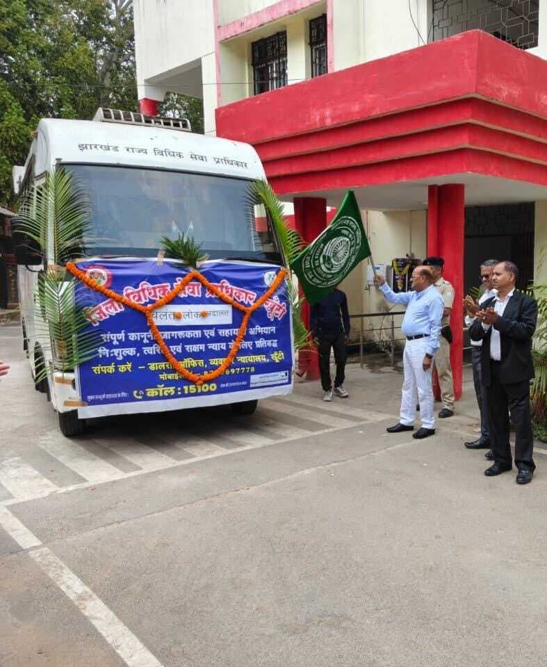 खूंटी में शुरू की गयी चलंत लोक अदालत जस्टिस ऑन व्हील्स