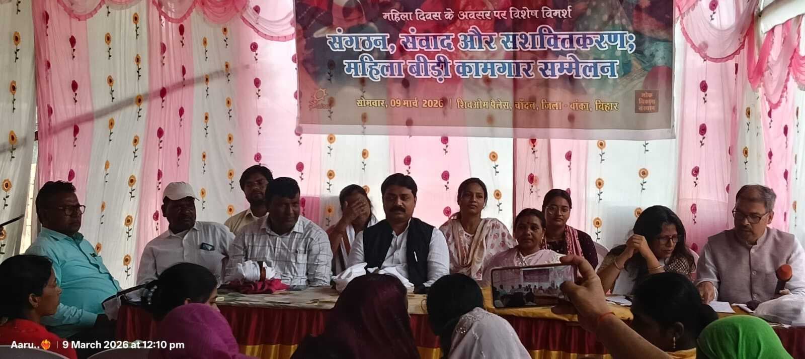 चांदन में हुआ महिला बीड़ी कामगार सम्मेलन