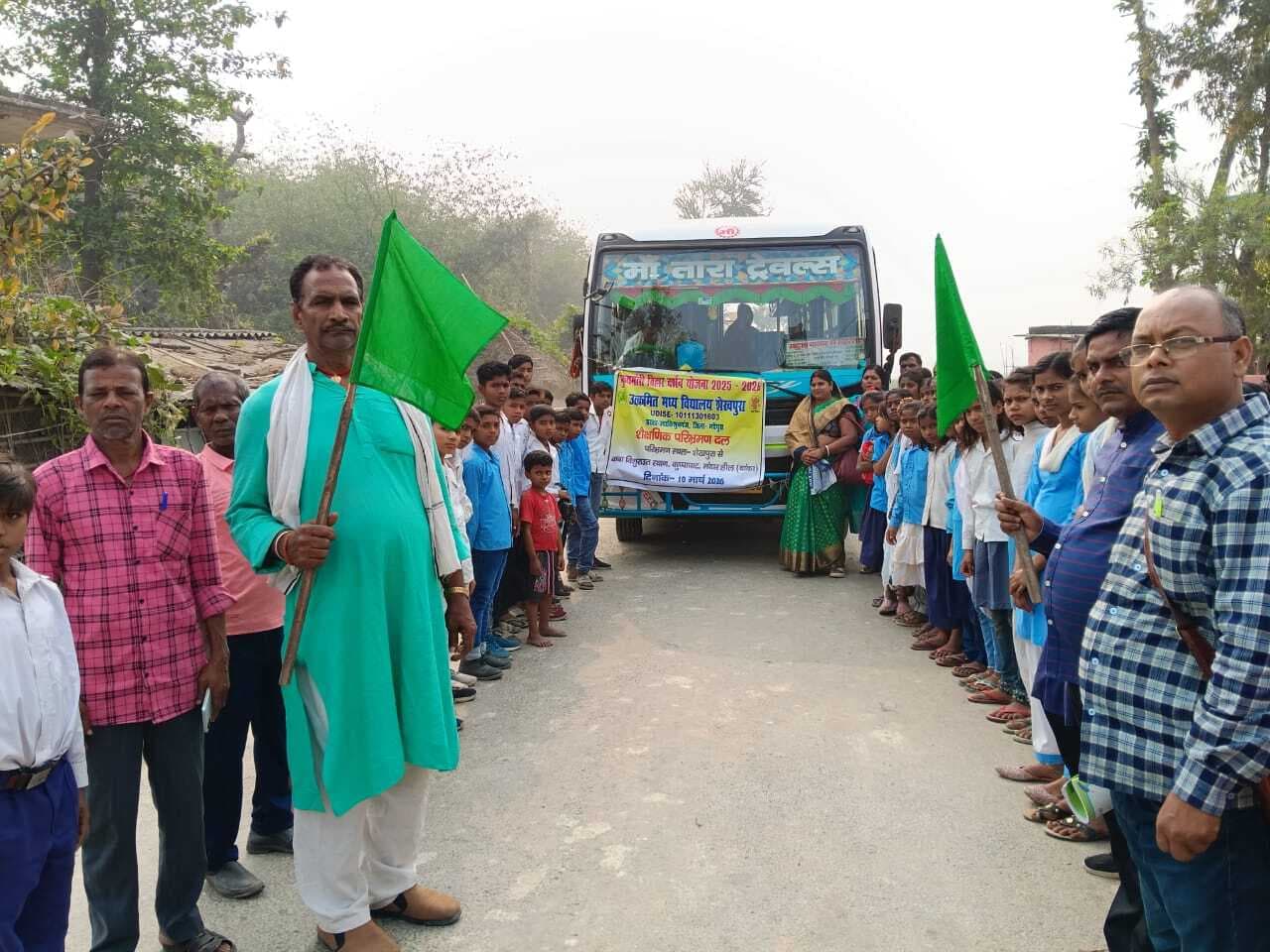 उत्क्रमित मध्य विद्यालय शेखपुर चमन के छात्र-छात्राएं शैक्षणिक परिभ्रमण पर रवाना