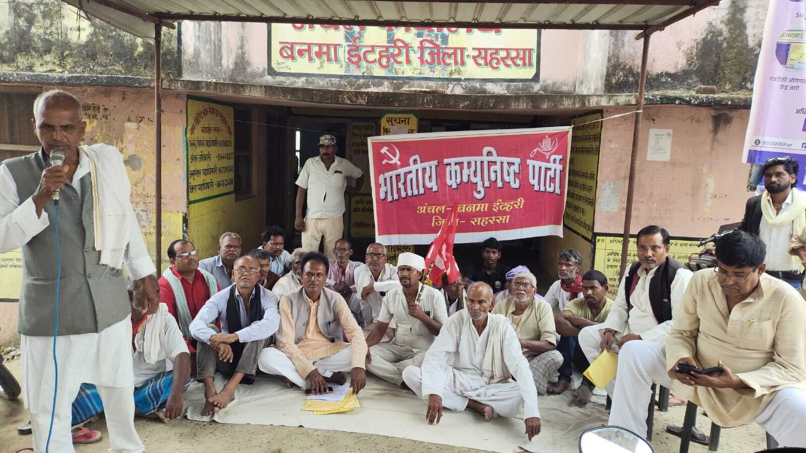 भाकपा का धरना प्रदर्शन, सरकार के खिलाफ जमकर की नारेबाजी