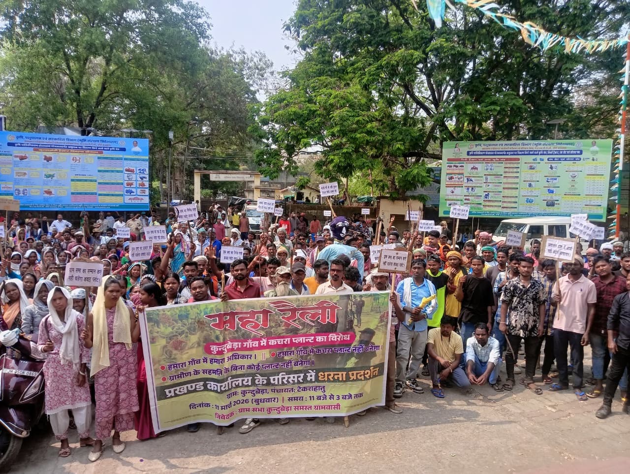 Chaibasa News : कुंदूबेड़ा में नहीं देंगे जमीन, मापी रोकें वरना हम आंदोलन करेंगे