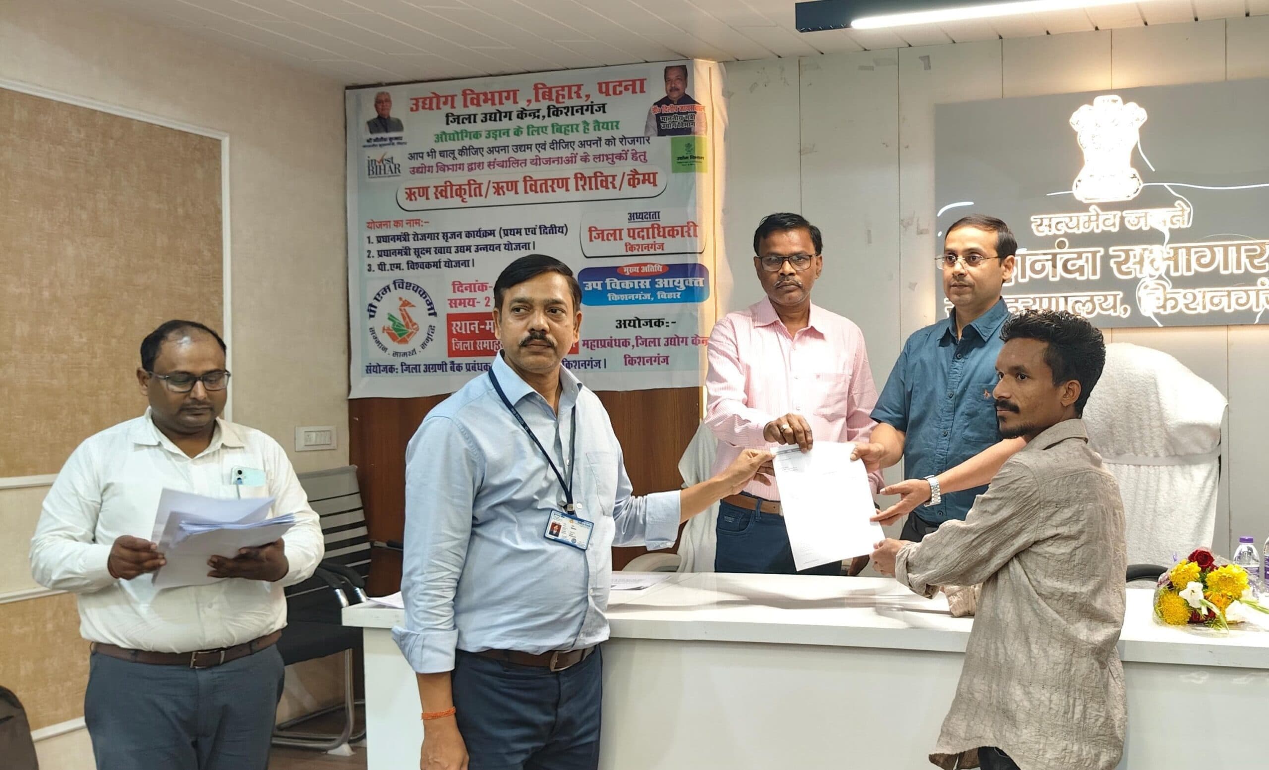 अपर समाहर्ता ने लाभुकों के बीच बांटे 1.81 करोड़ के ऋण