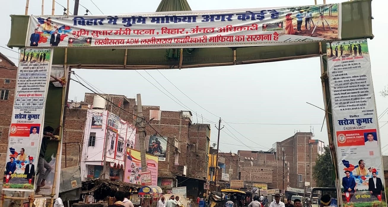 जमीन की समस्या का हल नहीं होने सरोज ने किया गैरकानूनी विरोध