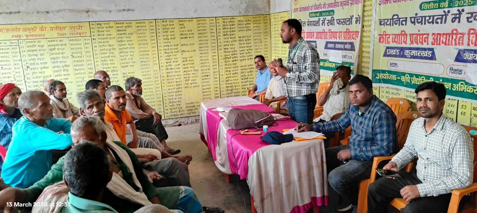 रबी फसलों में रोग-कीट व्याधि से बचाव को ले दो दिवसीय प्रशिक्षण शुरू