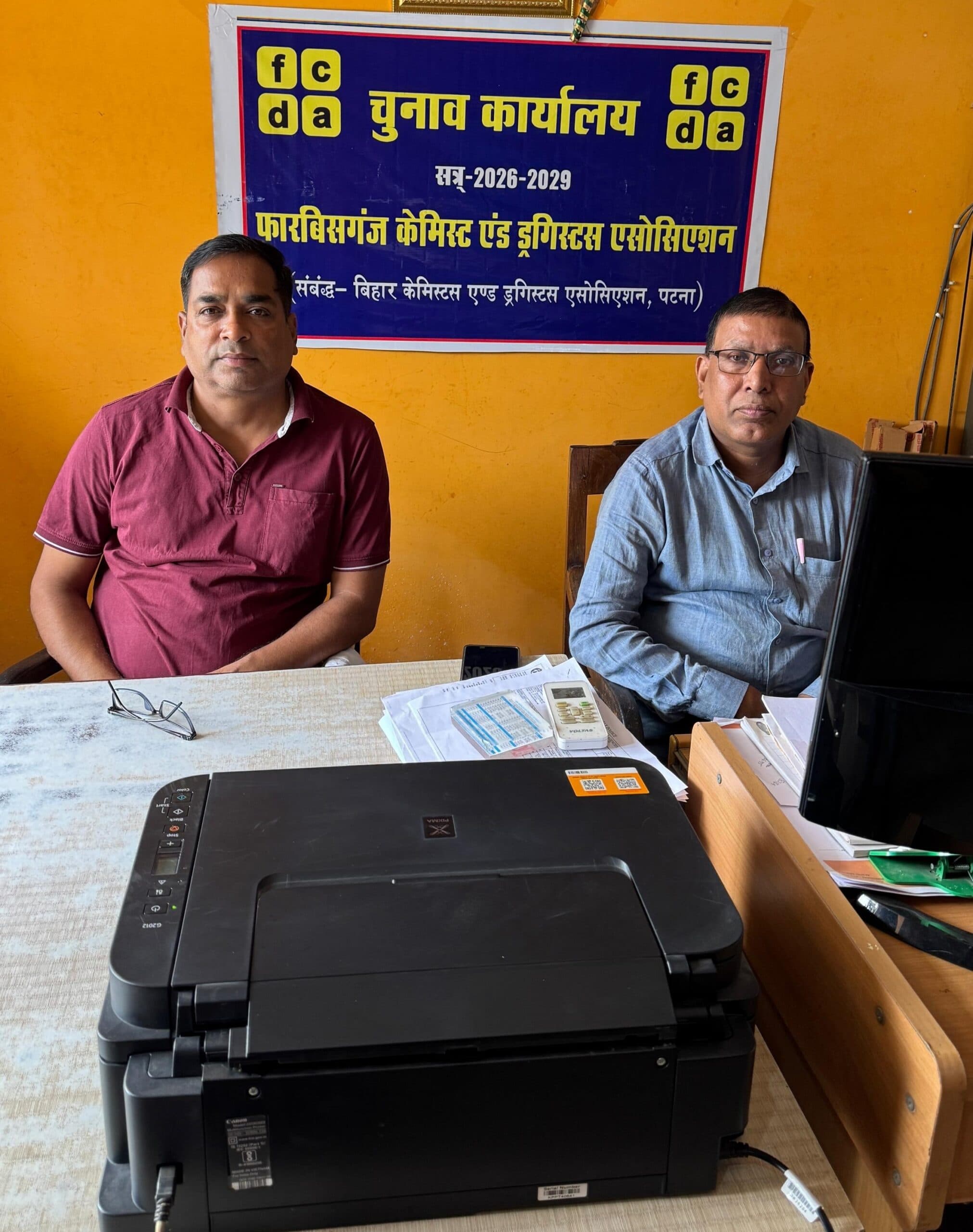 दवा व्यवसायी संघ चुनाव के लिए नामांकन प्रक्रिया प्रारंभ