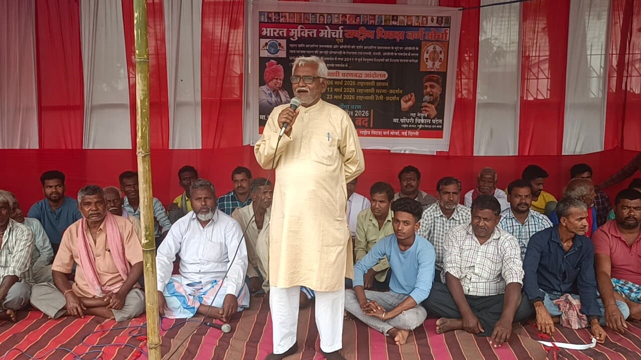 ओबीसी जनगणना और एससी-एसटी अधिकारों को लेकर भारत मुक्ति मोर्चा का हल्लाबोल, दी उग्र आंदोलन की चेतावनी