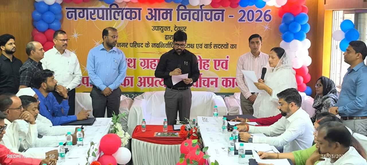 उपायुक्त ने नप अध्यक्ष व 23 वार्ड सदस्यों को दिलायी पद व गोपनीयता की शपथ