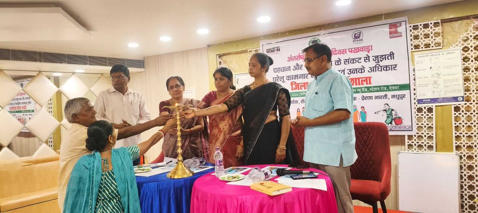 Deoghar news : कार्यशाला में घरेलू कामगार महिलाओं की समस्याओं पर चर्चा, अधिकारों के बारे में बताया