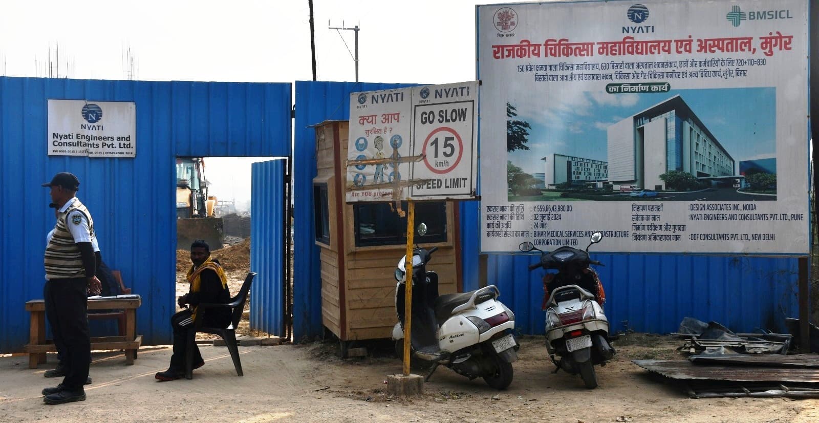 मुंगेर मेडिकल कॉलेज को नौवें किस्त में मिला 10 करोड़, निर्माण को मिलेगी गति