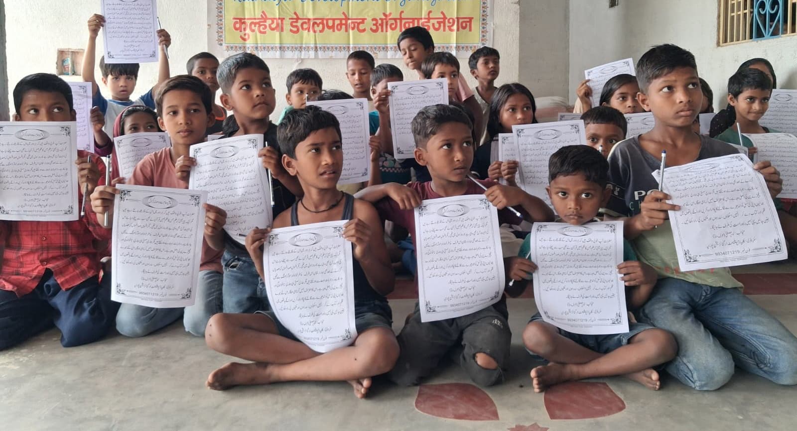 कुल्हैय्या डेवलपमेंट ऑर्गनाइजेशन ने बच्चों को प्रदान की शिक्षण सामग्री