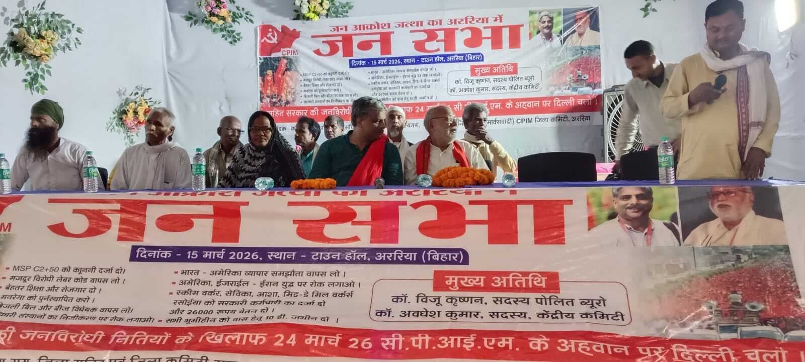 भाकपा ने दिल्ली की जनसभा में भाग लेने का किया आह्वान