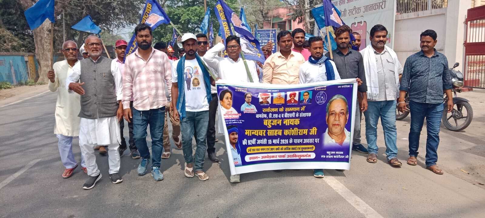 जयंती पर जुलूस निकाल लोगों को किया जागरूक