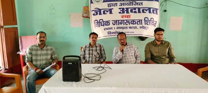 जेल अदालत में बंदियों को दी गयी कानूनी सहायता की जानकारी