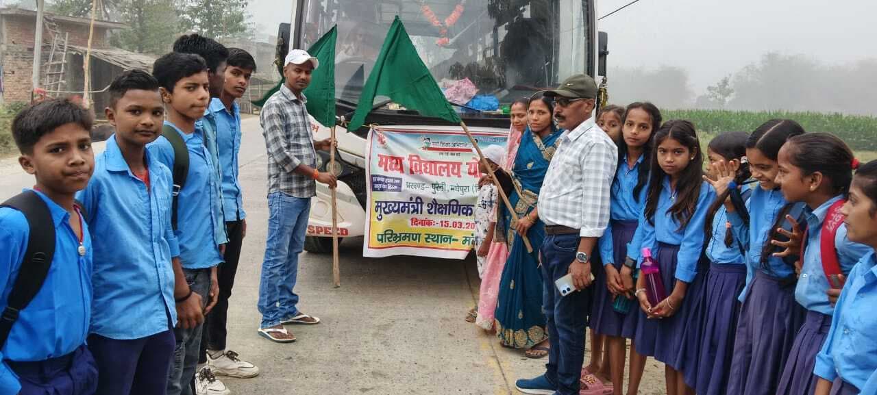 योगीराज मध्य विद्यालय के बच्चे गये परिभ्रमण पर