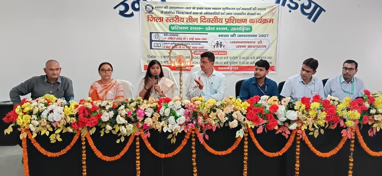 मकान गणना को लेकर कर्मियों मिला प्रशिक्षण