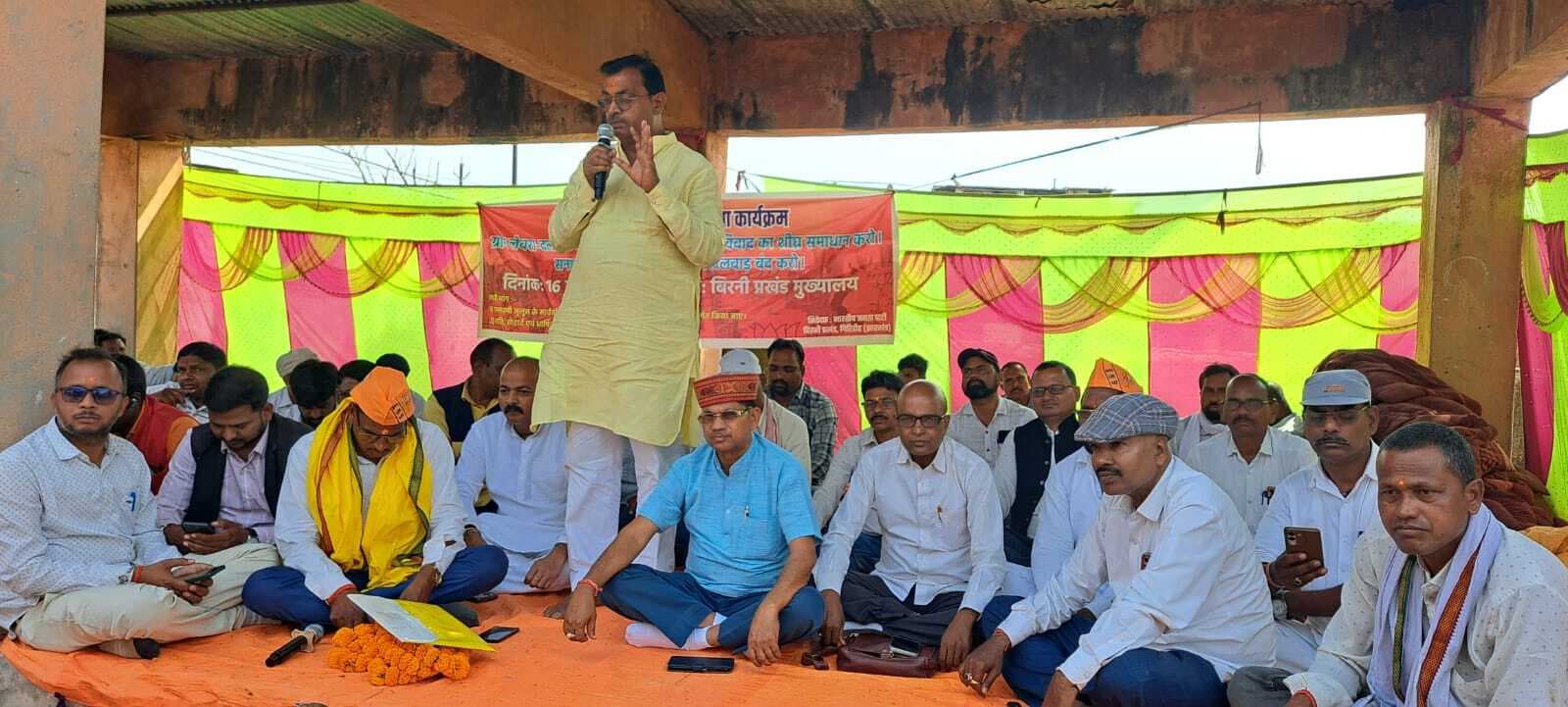 Giridih News :रामनवमी जुलूस को ले सर्वे रास्ते की मांग पर भाजपा का बेमियादी धरना शुरू