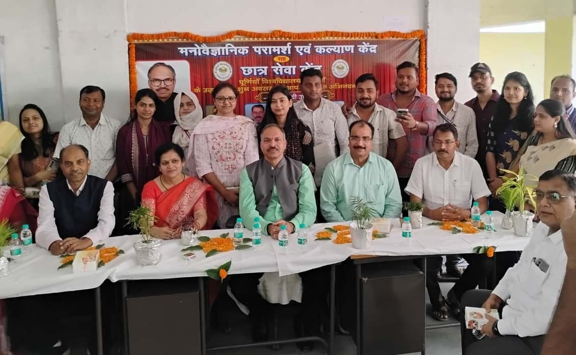 पूर्णिया विवि में मनोवैज्ञानिक परामर्श केंद्र व छात्र सेवा केंद्र शुरू, वीसी ने किया उदघाटन