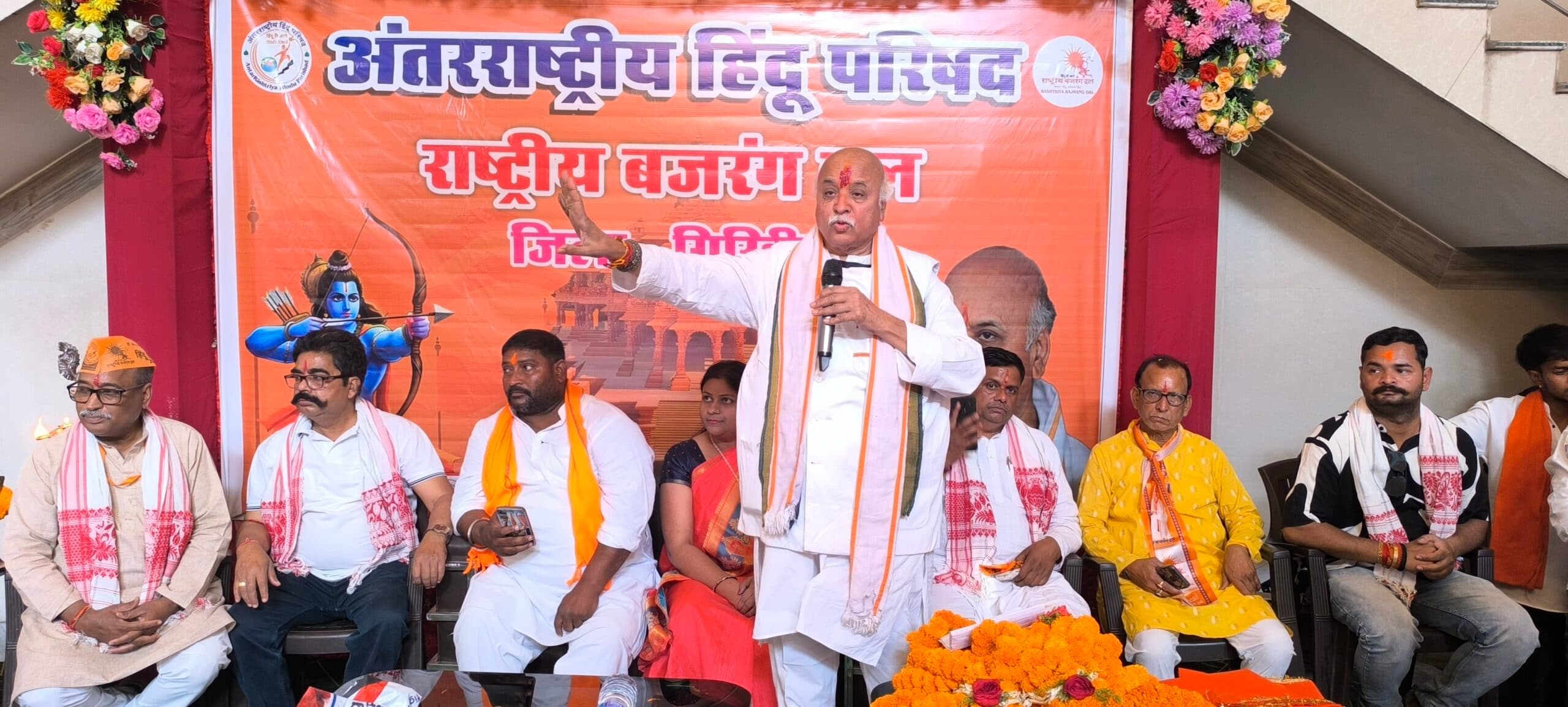 Giridih News : हिंदू नववर्ष एकजुटता के साथ मनाएं : तोगड़िया