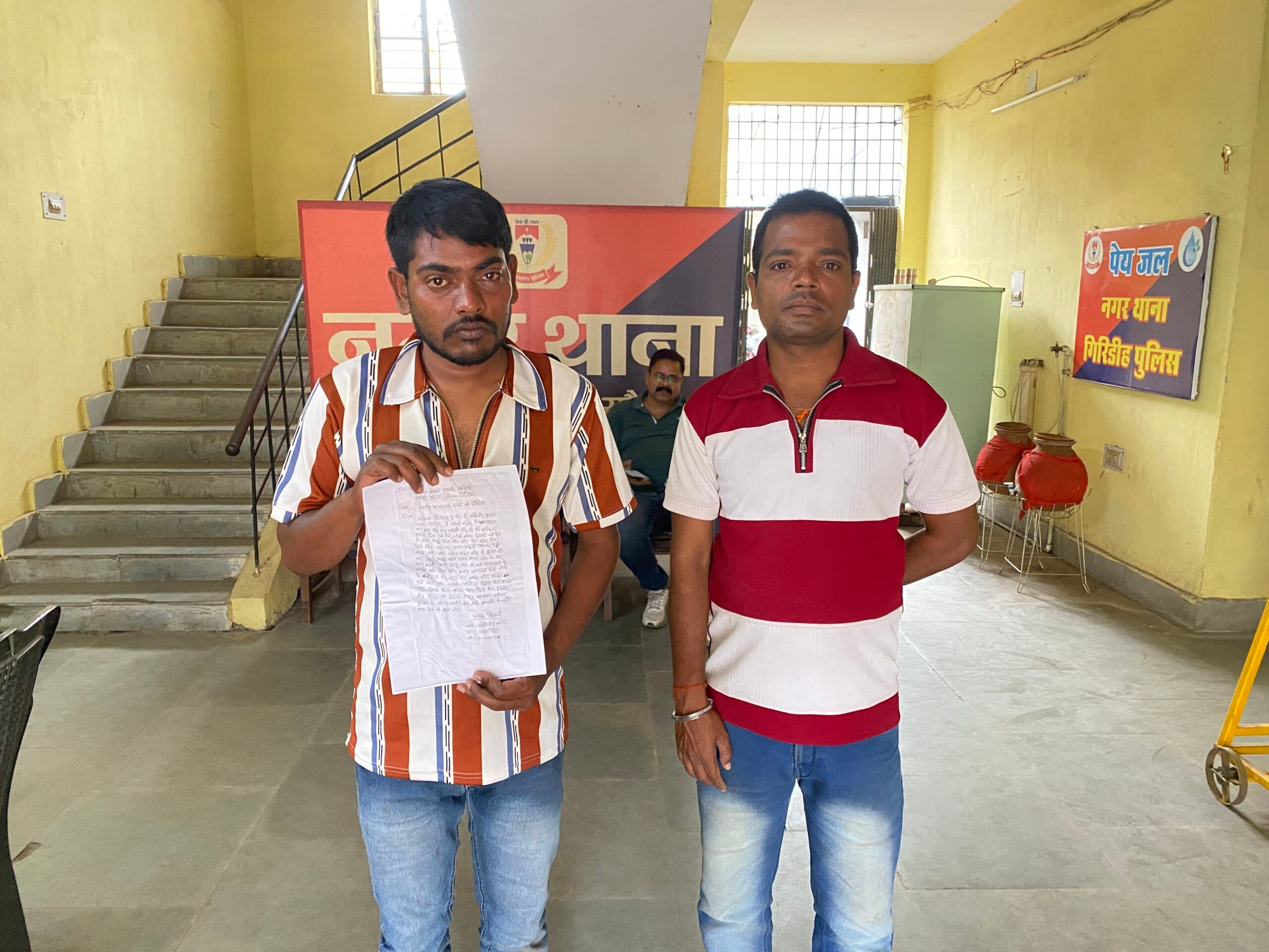 Giridih News : भीड़ ने डिलीवरी ब्वॉय को पीटकर किया घायल