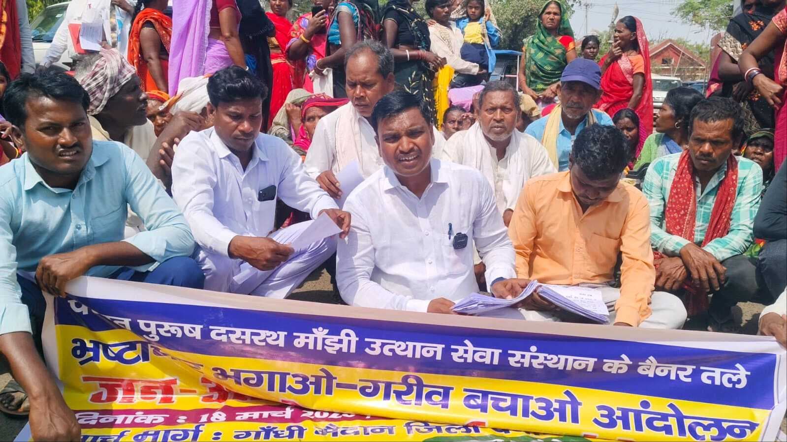 समाहरणालय का घेराव कर किया धरना-प्रदर्शन